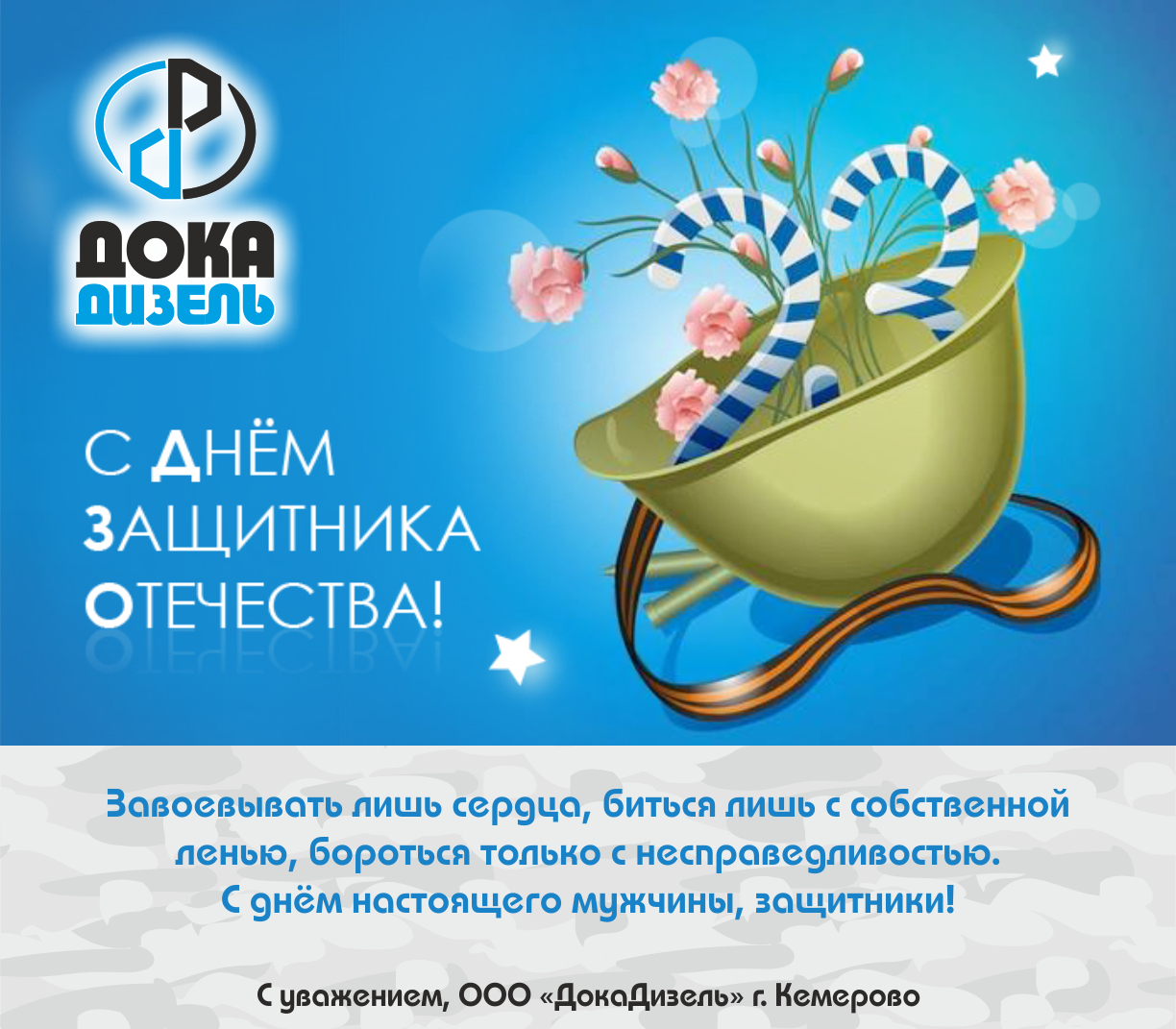ПОЗДРАВЛЯЕМ С ПРАЗДНИКОМ!