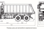 Самосвал КАМАЗ-6520-001-49 (В5) «ЛЮКС»