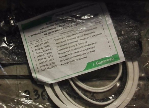 ремкомплект теплообменника
